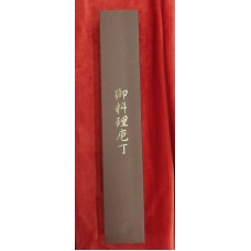 Mitokane нож Gyuto Blue Steel 2 - 180mm