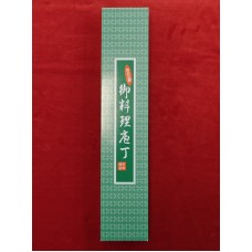 Kajiwara Tuomu нож Nakiri-Накири 170mm Blue Steel 2-Орех