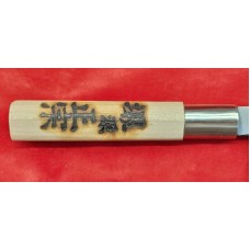 Masamune Shirogami нож Usuba-Nakiri (дясна ръка)- Vintage 165мм