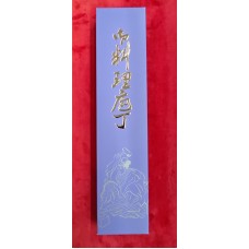 Masutani VG1 Nashiji нож Гиото-Gyuto 180mm