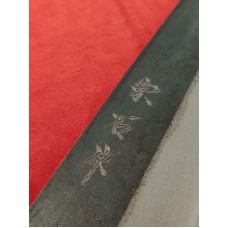 Muneishi Aogami 2 (Blue steel 2) нож Гиото-Gyuto 240mm