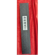 Tsunehisa Ginsan/Gin3/Silver#3 Nashiji нож Gyuto-Гиото 210mm Tsunehisa Ginsan/Gin3/Silver#3 Nashiji нож Gyuto-Гиото 210mm