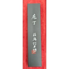 Takeshi Saji VG10 Black Damascus DHM нож Сантоку-Santoku 180mm