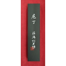 Takeshi Saji нож Gyuto-Гиото 180mm VG-10 Damascus Hammered-Червена и Черна Микарта Takeshi Saji нож Gyuto-Гиото 180mm VG-10 Damascus Hammered-Червена и Черна Микарта