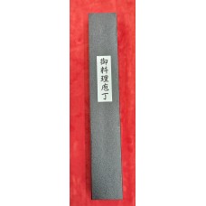 Tsunehisa 440C Damascus Nashiji нож Гиото-Gyuto 240mm - Yaki Urushi Дъб Tsunehisa 440C Damascus Nashiji нож Гиото-Gyuto 240mm - Yaki Urushi Дъб