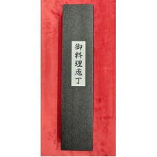 Tsunehisa Geppaku Ginsan 3 Damascus нож Сантоку-Santoku 170mm Tsunehisa Geppaku Ginsan 3 Damascus нож Сантоку-Santoku 170mm