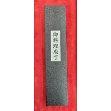 Tsunehisa Tsutime Aogami Super нож Gyuto 180mm-Японска Череша