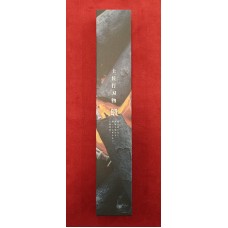 Zakuri Aogami 1 Kuro нож Сантоку-Santoku 165мм Zakuri Aogami 1 Kuro нож Сантоку-Santoku 165мм