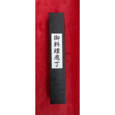 Tsunehisa Washiji SLD нож Сантоку-Santoku 165mm Дъб