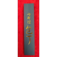 Tsunehisa Tsutime Hammered VG10 Damascus Нож Хонесуки-Honesuki 145mm