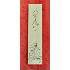 Masutani VG10 Damascus нож Гиото-Gyuto 180mm Masutani VG10 Damascus нож Гиото-Gyuto 180mm