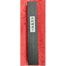 Tsunehisa AUS10 Sanjushichi 参拾漆 Nawame Damascus Гиото-Gyuto нож 240mm Tsunehisa AUS10 Sanjushichi 参拾漆 Nawame Damascus Гиото-Gyuto нож 240mm