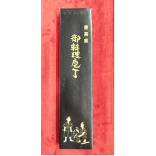 SHIBAMASA VG-5 Damascus нож Сантоку-Santoku 170mm