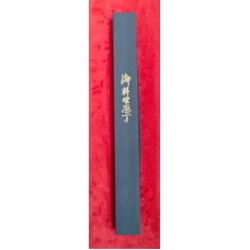 Tsunehisa Aogami 2 нож Sakimaru Sujihiki 300mm