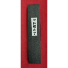 Tsunehisa Aogami Super Migaki нож Сантоку-Santoku 170mm