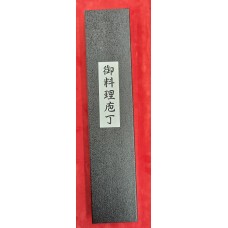 Tsunehisa Matt Ginsan 3 Damascus нож Сантоку-Santoku 170mm Yaki Urushi Дъб Tsunehisa Matt Ginsan 3 Damascus нож Сантоку-Santoku 170mm Yaki Urushi Дъб