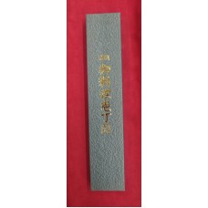 Tsunehisa Tsutime Hammered VG10 Нож Накири-Nakiri 165мм