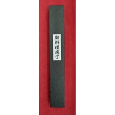 Tsunehisa Shirogami 2 нож Yanagiba-Sujihiki 240mm Hammered