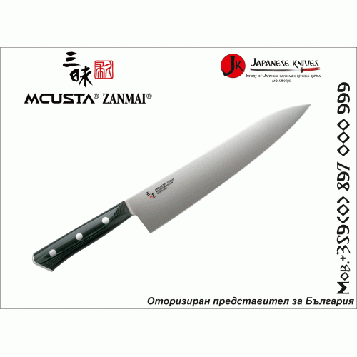 Mcusta Zanmai HBG-6007M Forest  Нож Chef's  knife 240mm- Суши