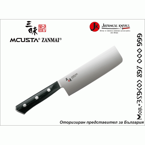 Mcusta Zanmai HBG-6008M Forest Нож Nakiri  165mm