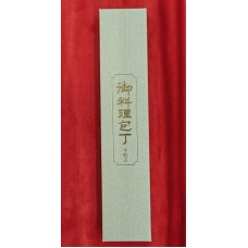 Shikisu нож Santoku-Сантоку - DP Gold 165mm
