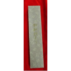 Mitokane Sajo нож Сантоку Aogami 2-170mm