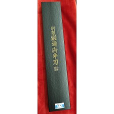 Shikisu нож Gyuto - Aogami 2 200mm