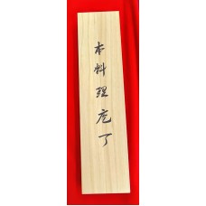 Shikisu нож Santoku - Aogami 2 170mm