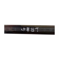 Sekiryu Китайски лек сатър - Chukabocho 175mm Made in Japan