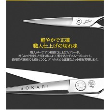 Sokari SKM-600 професионални японски фризьорски ножици 15.2см