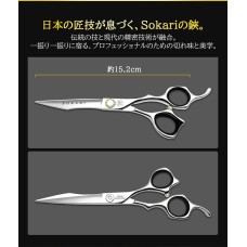 Sokari SRM-600 професионални японски фризьорски ножици 15.2см